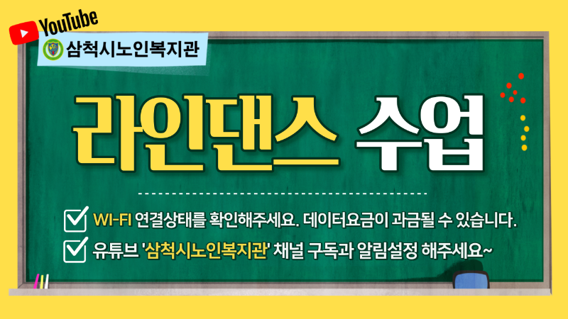 라인댄스 썸네일.png